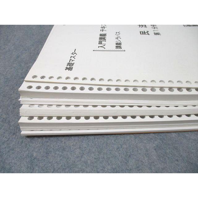WR25-110 伊藤塾 基礎マスター 入門講義 講義シラバス 民法 第1/2分冊 