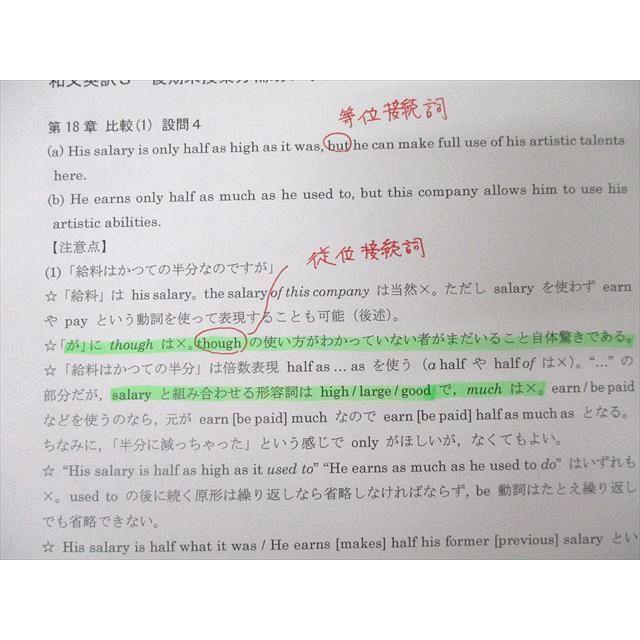 和文英訳S 通年 駿台 英語 和文英訳S テキスト 2022 通年 ☆ 013s0D : ブックス