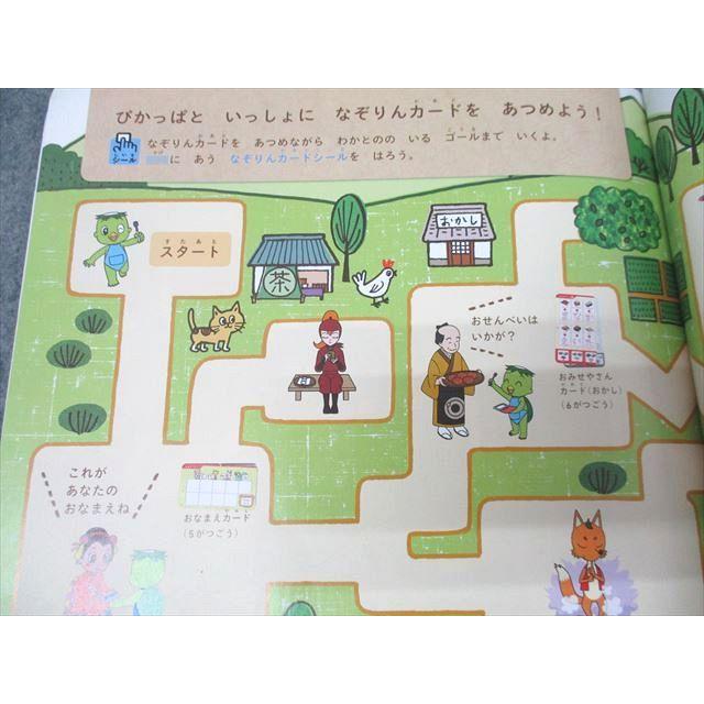 ベネッセ こどもちゃれんじすてっぷ 4・5歳児用 ふしぎはっけんえほん