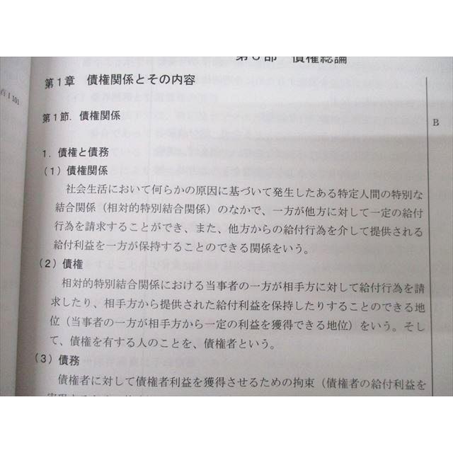 加藤ゼミナール 総まくり講座 No.1〜7憲法/行政法/民法/商法 加藤ゼミナール 総まくり講座 No.1〜7憲法/行政法/民法/商法