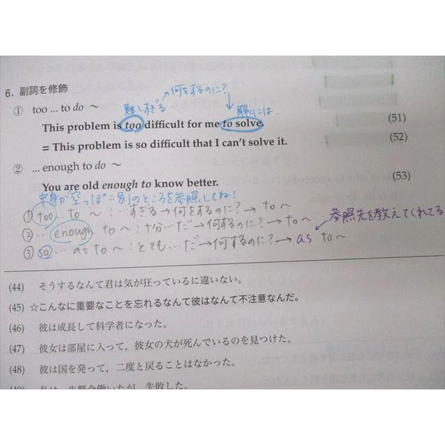 鉄緑会 中3 英語基礎講座 ADVANCED/WORKBOOK 第1/2部 テキスト通年