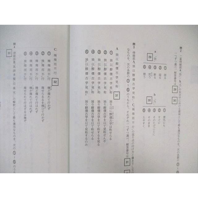 尚文出版 共通テスト対策 国語完答32/現代文/古典完答22 三訂版