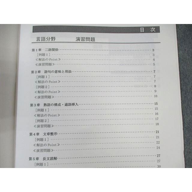LEC 公務員 SPI対策テキスト/問題集/概論など 2023年合格目標 未使用品