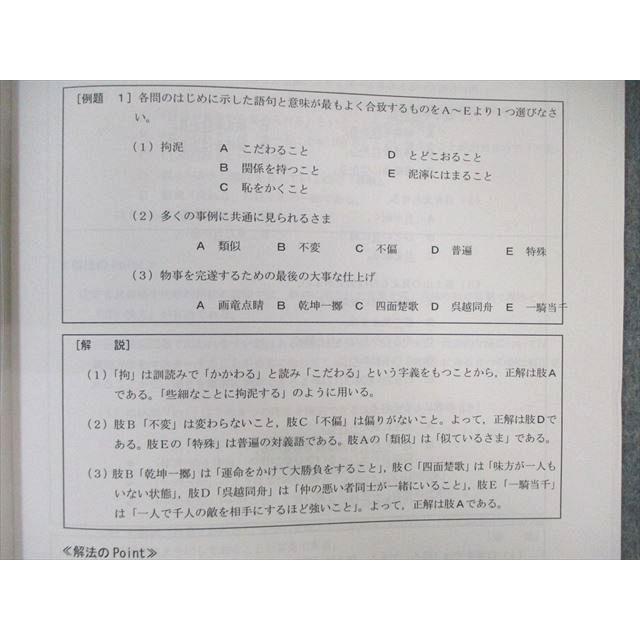 LEC 公務員 SPI対策テキスト/問題集/概論など 2023年合格目標 未使用品