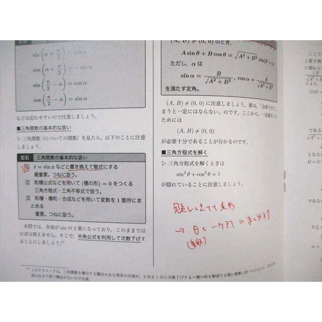 WS02-050 鉄緑会 LAクラス 入試数学演習 【計36回分】 2020 岩田 WS02-050 鉄緑会 LAクラス 入試数学演習 【計36回分】 2020 岩田