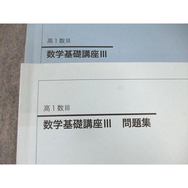 鉄緑会　高1 数学 教科書 問題集 授業資料 通年 セット 楽天市場】鉄緑会 高1 数学特進講座I/II/問題集 テキスト通年セット