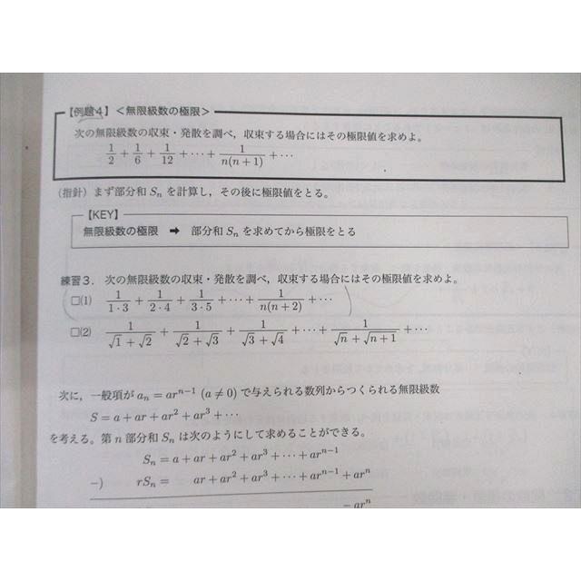 鉄緑会 高1 数学基礎講座III テキスト/問題集 通年セット 2020