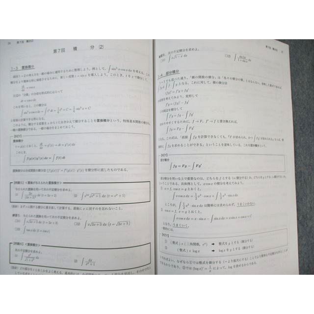 鉄緑会 高1 数学基礎講座III テキスト/問題集 通年セット 2020