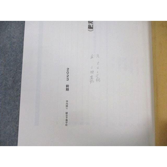 駿台 漢文A(基礎編)/(共通テスト対策編) 通年セット 【テスト計2回分