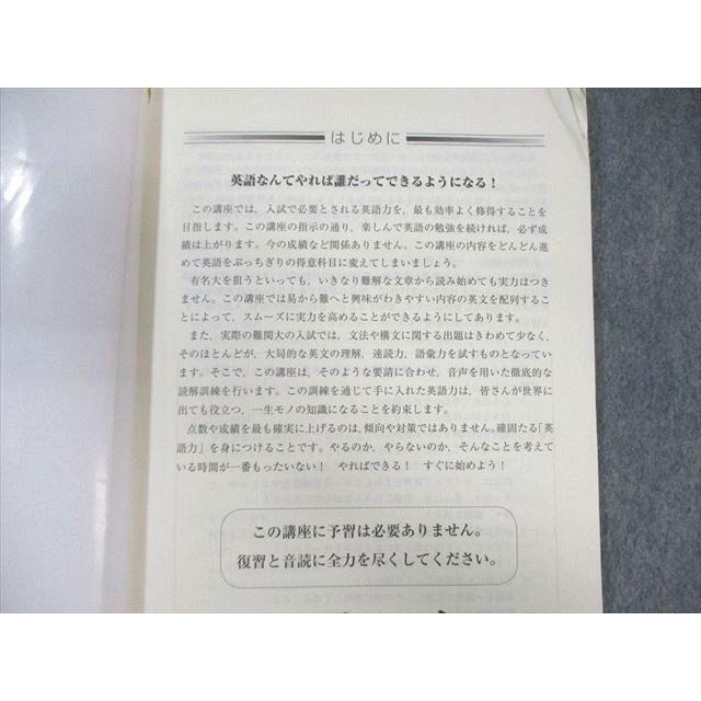 東進ハイスクール 安河内哲也の有名大突破 戦略英語解法 Vol.1〜4 通年