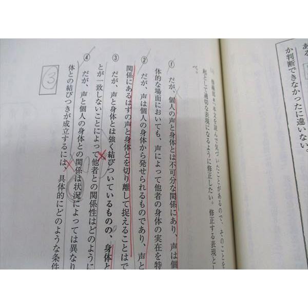 東進 大学入学共通テスト対策 現代文 2024年度受験用 林修 ☆ 012m0D