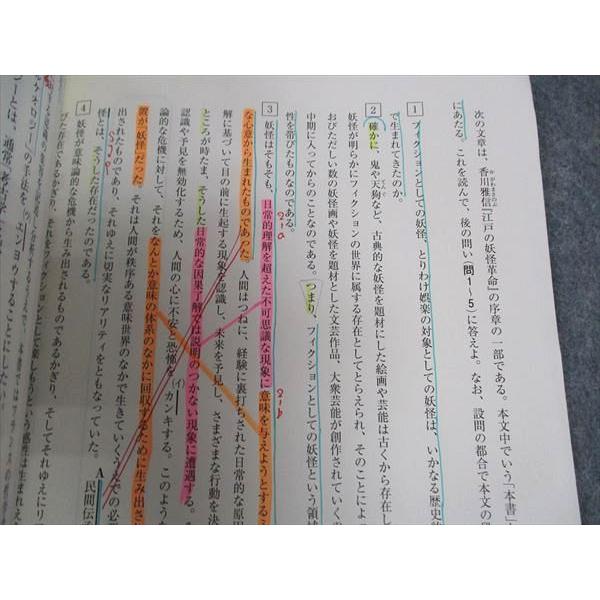 東進 大学入学共通テスト対策 現代文 2024年度受験用 林修 東進 大学入学共通テスト対策 現代文 2024年度受験用 林修