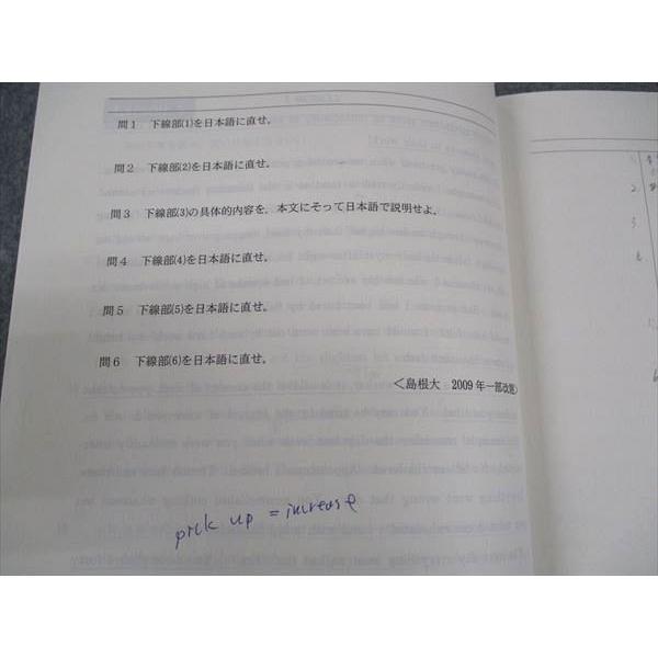 代ゼミ 代々木ゼミナール 国公立大医系英語 テキスト 2022 第2学期