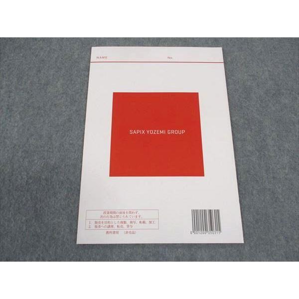 2023年代ゼミ（代々木ゼミナール）夏期講習会 世界史テキスト6冊セット※裁断済 代ゼミ 代々木ゼミナール 東大世界史 東京大学 テキスト 未使用 2020