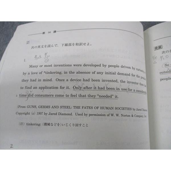 河合塾 英文和訳演習 テキスト 2023 基礎シリーズ ☆ 015m0B