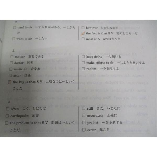 河合塾 英文和訳演習 テキスト 2023 基礎シリーズ ☆ 015m0B