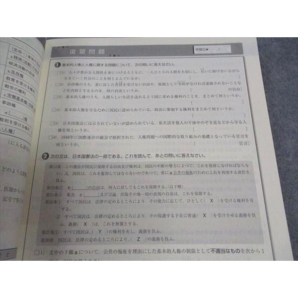 馬渕教室 高校入試社会 得点アップ問題集 高校受験コース 状態良い