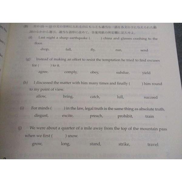 鉄緑会 東大英語問題集 問題篇/解答解説篇 テキスト 状態良い