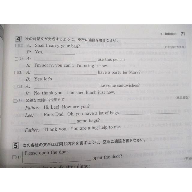 塾専用 中2 WinPass 英語 状態良い ☆ 014S5B : ブックスドリーム 学参
