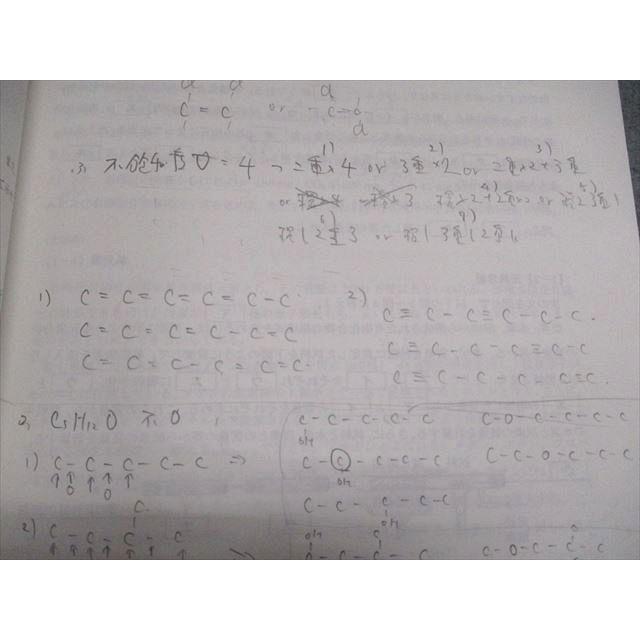 駿台 夏からの有機化学 2022 夏期 ☆ 010m0C : ブックスドリーム 学参