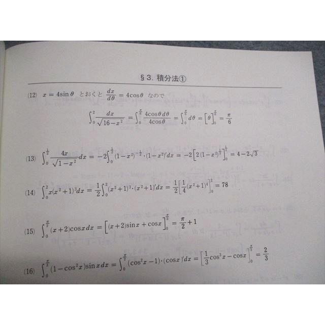 代ゼミ 東北大理系数学 未使用 2019 夏期 ☆ 003s0C : ブックス