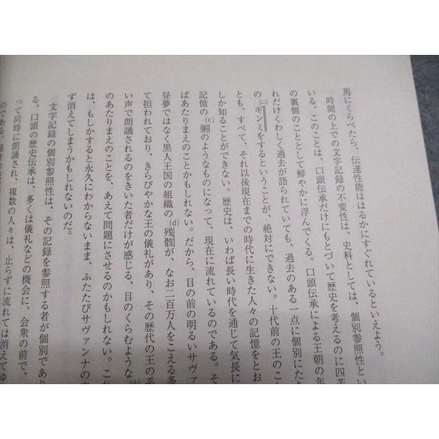 代ゼミ 黒目邦治の現代文読解テクニック総整理 状態良い 2019 冬期