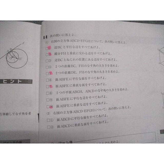 塾専用 高校新演習 ベーシック 数学A ☆ 005m5B : ブックスドリーム 学