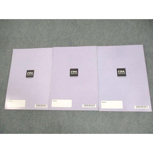 CPA会計学院 公認会計士講座 監査論 短答対策講義 松本レジュメ1〜3