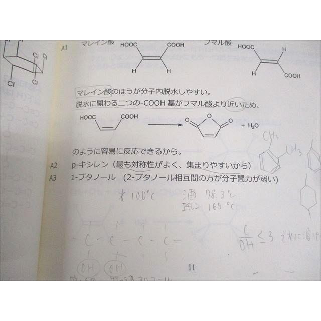 SEG 化学　理論化学、無機化学　セット　板書付き SEG (科学的教育グループ) 有機化学/理論化学/無機化学基本問題集