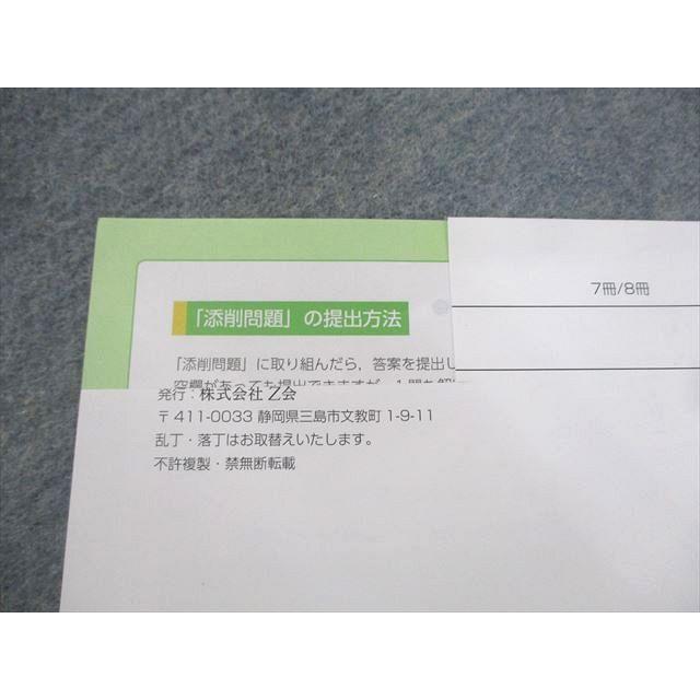 Z会 京都大学 Zstudy 京大 世界史 2022年4〜12月 テキスト通年 Z会 京都大学 Zstudy 京大 世界史 2022年4〜12月 テキスト通年