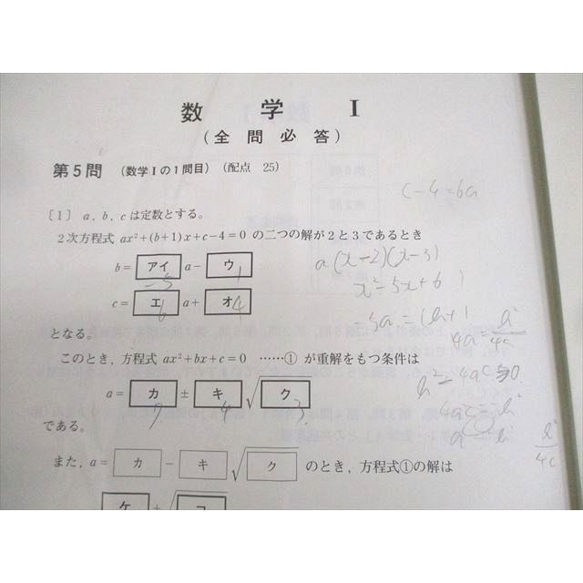 ベネッセ/駿台 大学入試模試 第3回 ベネッセ・駿台マーク模試 2009年度