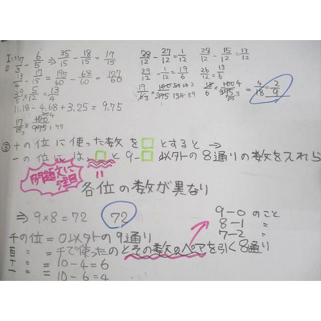 四谷大塚 小6 学校別予習シリーズ 桜蔭への算数 第1〜14回 通年 四谷大塚 小6 学校別予習シリーズ 桜蔭への算数 第1〜14回 通年