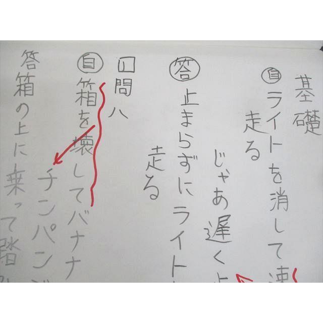 本 ⑲な 四谷大塚 学校別予習シリーズ 桜蔭への理科 第1回〜第14回