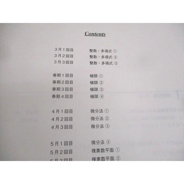 研伸館2025年度　高3京大阪大医学部化学　使用テキスト通年セット 研伸館 京都/大阪大学 高3数学 京大阪大・医学部理系数学 part1