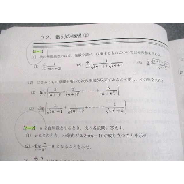 研伸館 京都/大阪大学 高3数学 京大阪大・医学部理系数学 part1