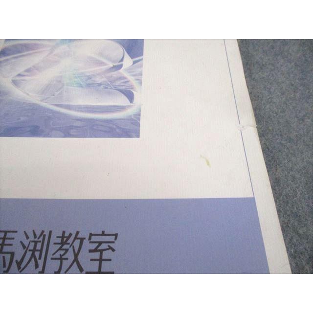 馬渕教室 小5 中学受験コース 算数 図形/計算/総合問題集I/II 通年