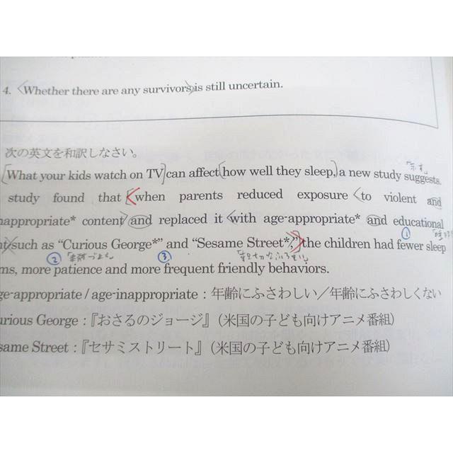 四谷学院 英語構文/英文解釈S Part1/2 テキスト通年セット 2017 計2冊