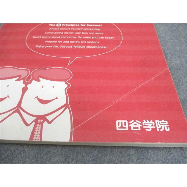 四谷学院 英語構文/英文解釈S Part1/2 テキスト通年セット 2017 計2冊