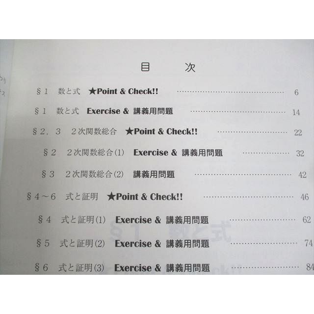 駿台 高2難関・数学IAIIB/(IIBIII) テキスト通年セット 2022 計4冊