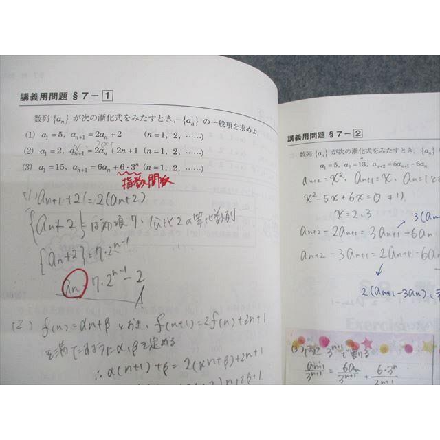 駿台 高2難関・数学IAIIB/(IIBIII) テキスト通年セット 2022 計4冊