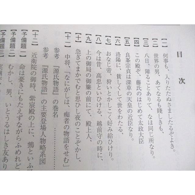 駿台 古文Iα(基幹教材) テキスト/『古文 これだけは！プリント』付