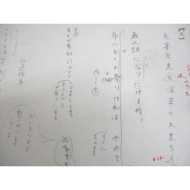 現代文、古文映像教材 国語副教材 | 株式会社いいずな書店