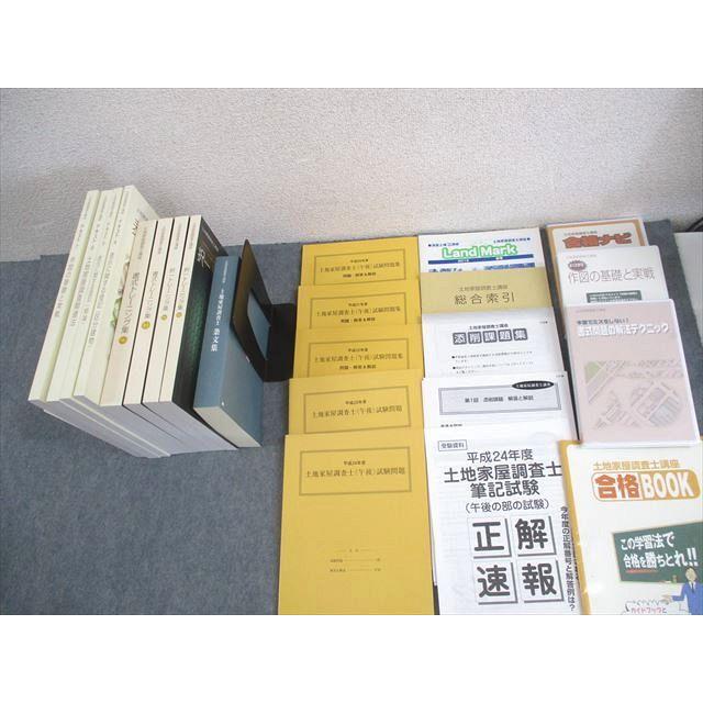WS12-053 U-CAN ユーキャン 土地家屋調査士講座 テキスト4〜7/択一 