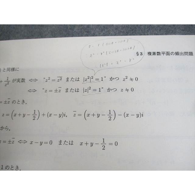 駿台 入試数学の定石 頻出問題解法パターン テキスト 2017 冬期 小林