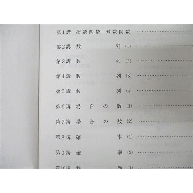 Amazon.co.jp: WS26-093 河合塾 東京大学 ハイパー東大理類数学