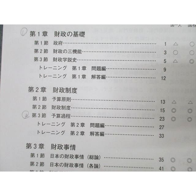 資格の大原 公務員試験 テキスト/実戦問題集 憲法/民法/行政法/経済学