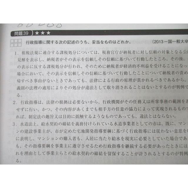 資格の大原　公務員試験　対策　テキスト&問題集 資格の大原 公務員試験 テキスト/実戦問題集 憲法/民法/行政法/経済学