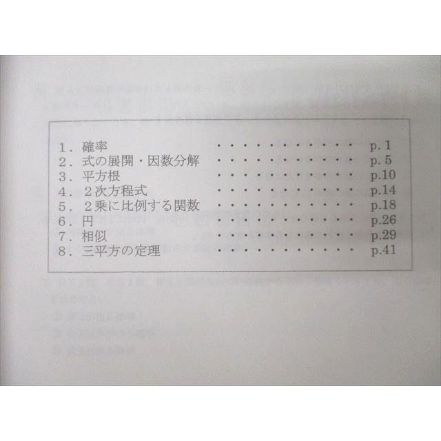 ❤️馬渕教室　2023年度　中3 定期テスト対策用教材❤️ Amazon | 2023年馬渕 中3 SSS 5教科 テキスト 教材 高校受験 塾 馬渕