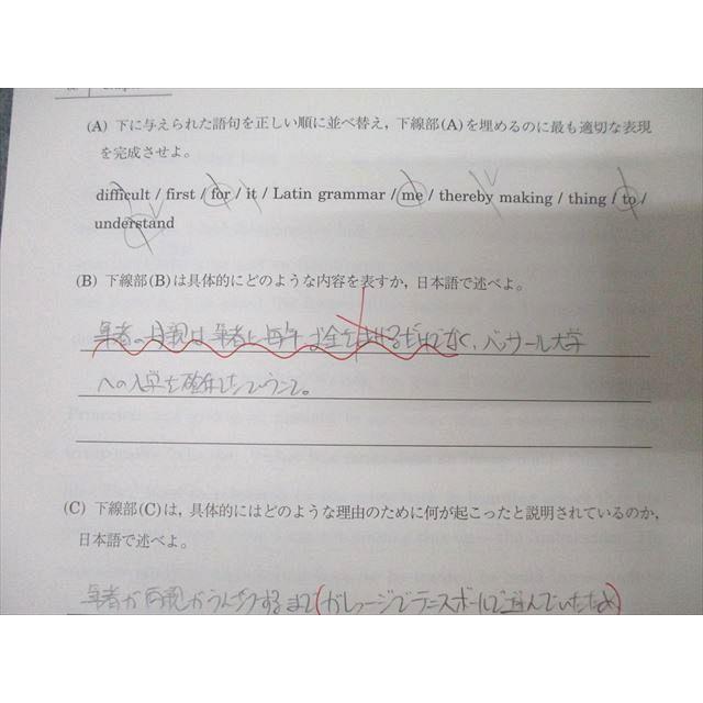 駿台 東京大学 東大英語 テキスト 2023 冬期 ☆ 005s0C : ブックス