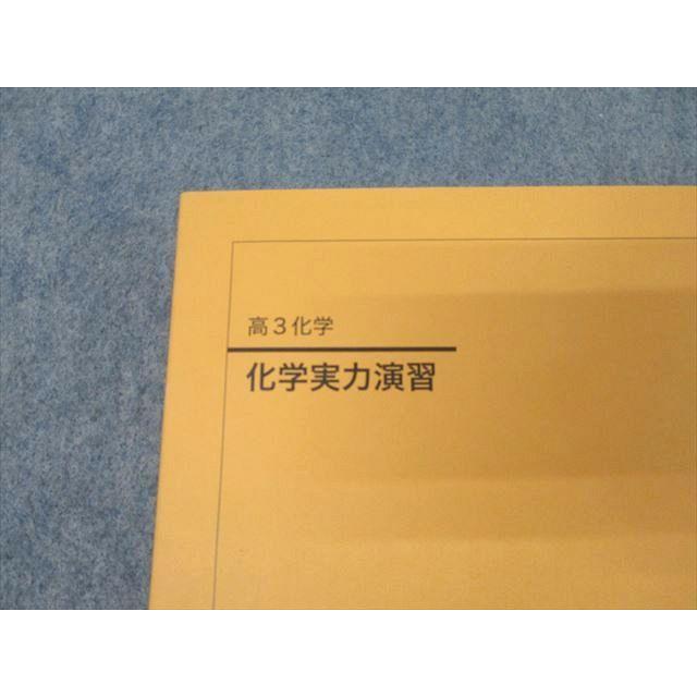 【新品・未使用】鉄緑会　高3 化学実力演習　テキスト 鉄緑会 高3 化学実力演習 テキスト 未使用 2022 ☆ 030M0D : ブックス